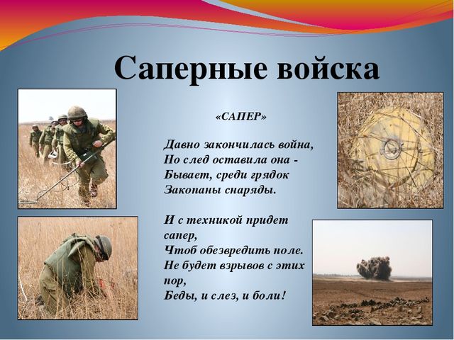 Презентация к 23 февраля подготовительная группа