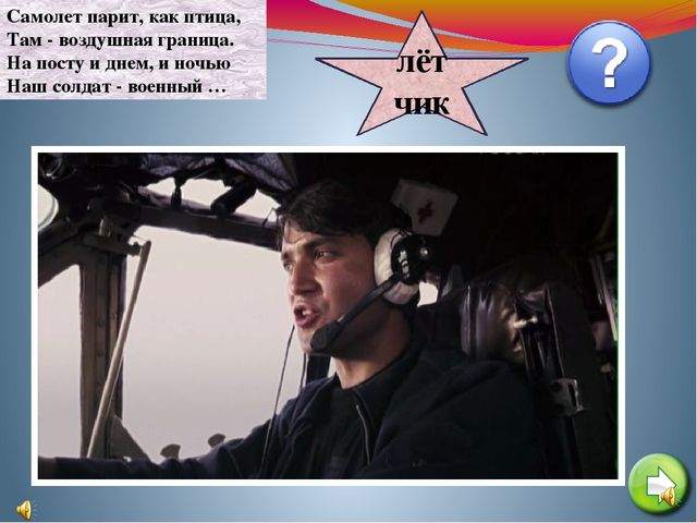 Презентация к 23 февраля подготовительная группа
