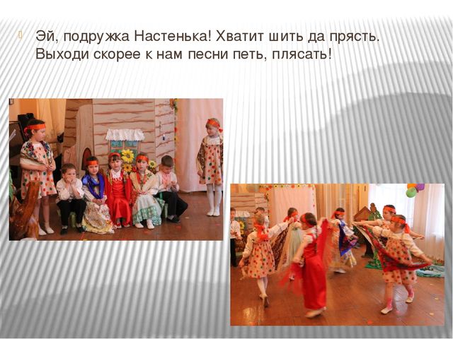 Презентация театрализованной деятельности по сказке "Аленький цветочек" (подготовительная группа)