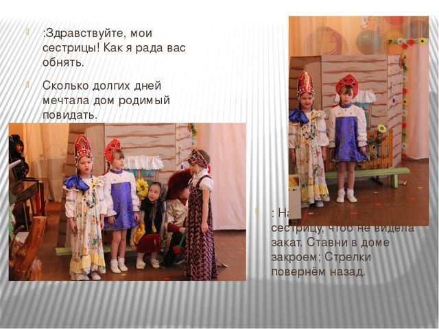 Презентация театрализованной деятельности по сказке "Аленький цветочек" (подготовительная группа)
