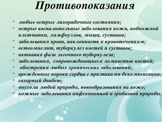 Презентация по теме "Детский массаж".