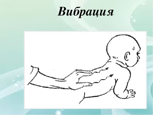 Презентация по теме "Детский массаж".