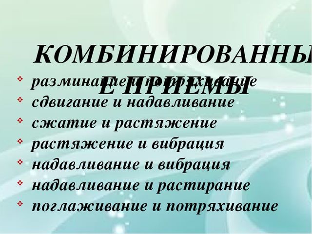 Презентация по теме "Детский массаж".