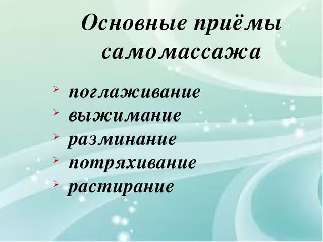 Презентация по теме "Детский массаж".