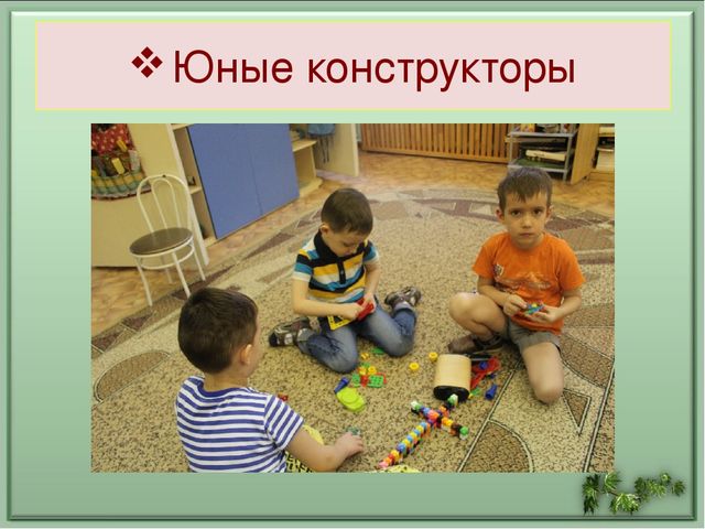 Презентация "Особенности развивающей среды в дошкольном учреждении"
