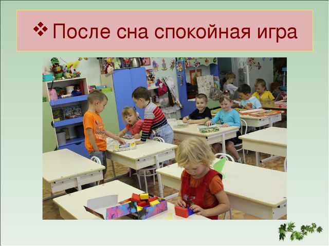 Презентация "Особенности развивающей среды в дошкольном учреждении"