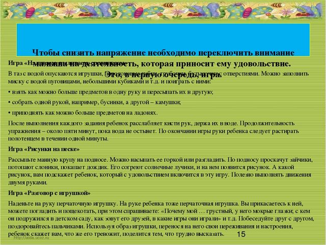 Презентация на тему" Адаптация детей к условиям детского сада"