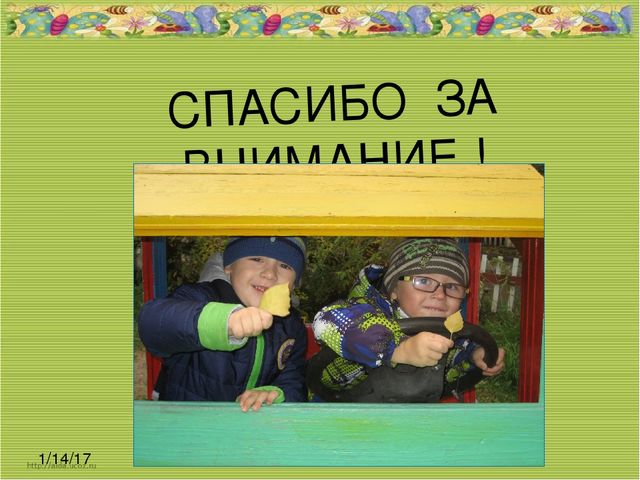 Презентация на тему" Адаптация детей к условиям детского сада"