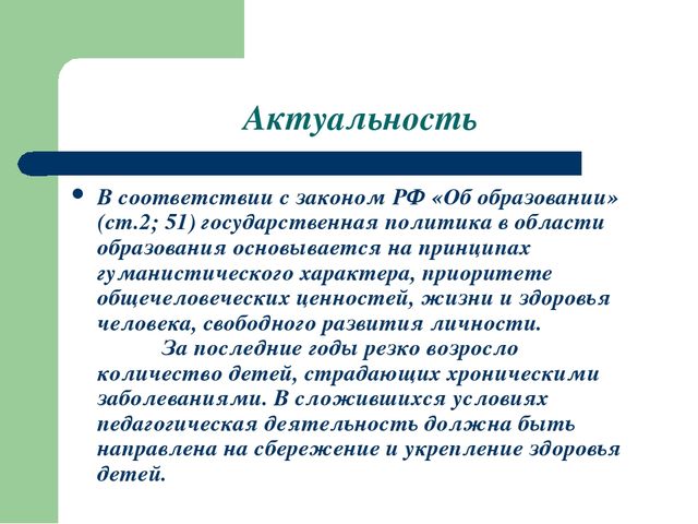 Презентация на тему''Биоэнергопластика в коррекции речевых нарушений''