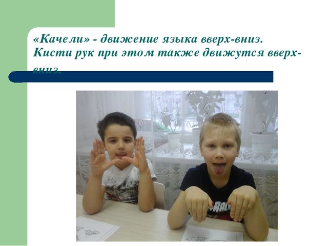 Презентация на тему''Биоэнергопластика в коррекции речевых нарушений''