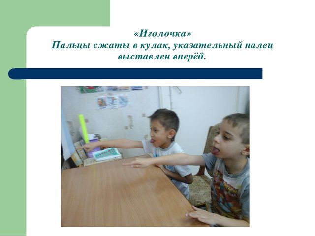 Презентация на тему''Биоэнергопластика в коррекции речевых нарушений''