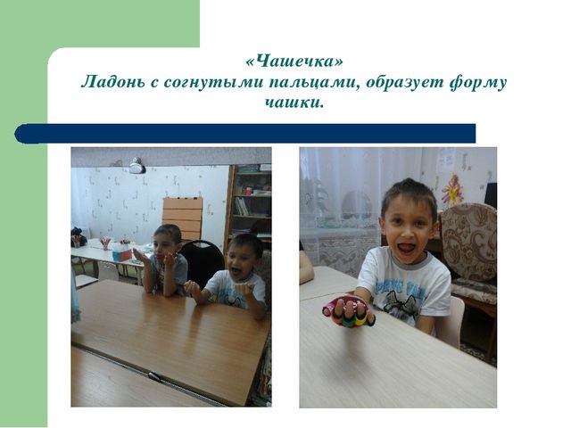 Презентация на тему''Биоэнергопластика в коррекции речевых нарушений''