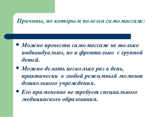 Презентация на тему''Биоэнергопластика в коррекции речевых нарушений''