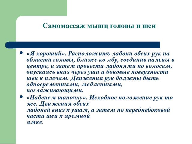 Презентация на тему''Биоэнергопластика в коррекции речевых нарушений''