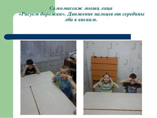 Презентация на тему''Биоэнергопластика в коррекции речевых нарушений''