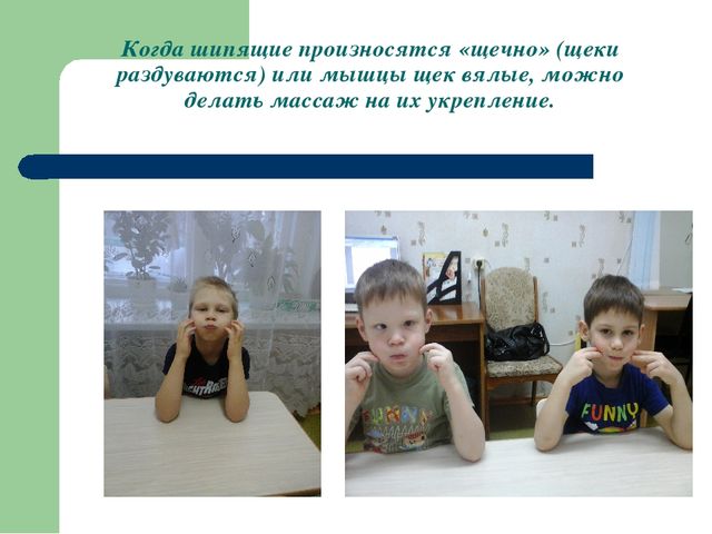 Презентация на тему''Биоэнергопластика в коррекции речевых нарушений''