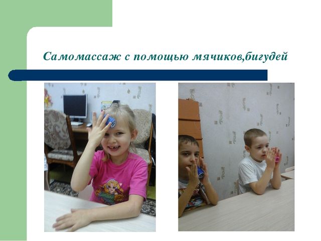 Презентация на тему''Биоэнергопластика в коррекции речевых нарушений''