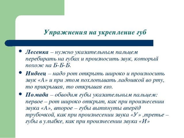Презентация на тему''Биоэнергопластика в коррекции речевых нарушений''