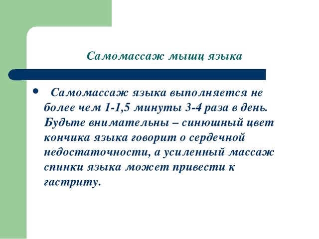 Презентация на тему''Биоэнергопластика в коррекции речевых нарушений''