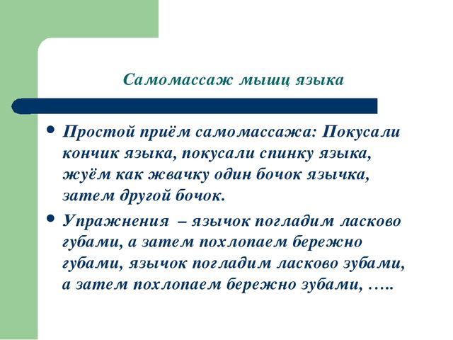 Презентация на тему''Биоэнергопластика в коррекции речевых нарушений''