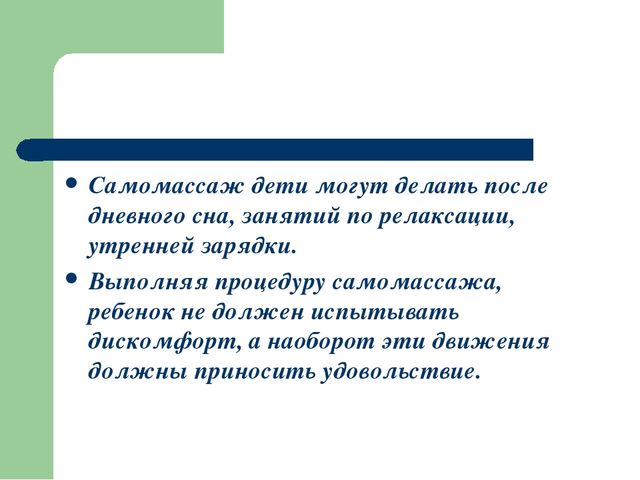 Презентация на тему''Биоэнергопластика в коррекции речевых нарушений''