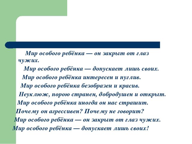 Презентация на тему''Биоэнергопластика в коррекции речевых нарушений''