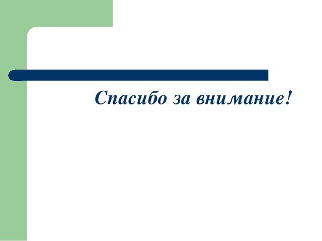 Презентация на тему''Биоэнергопластика в коррекции речевых нарушений''