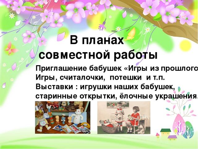 Инновационные методы работы с родителями в ДОУ