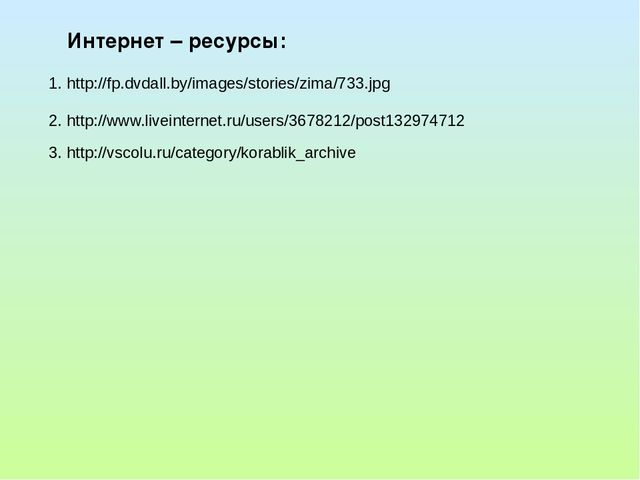 Презентация к занятию с дошкольниками "Времена года"