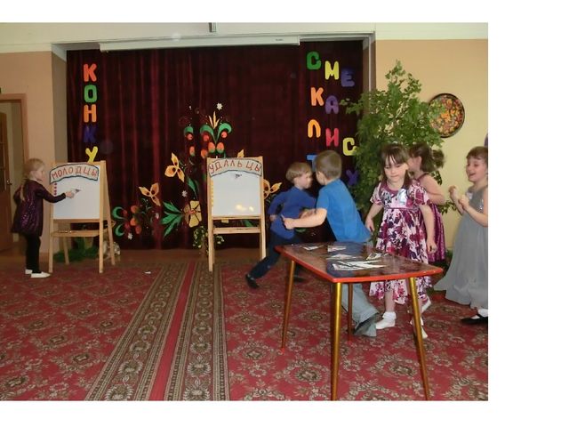 Конкурс смекалистых "Удальцы и Молодцы"