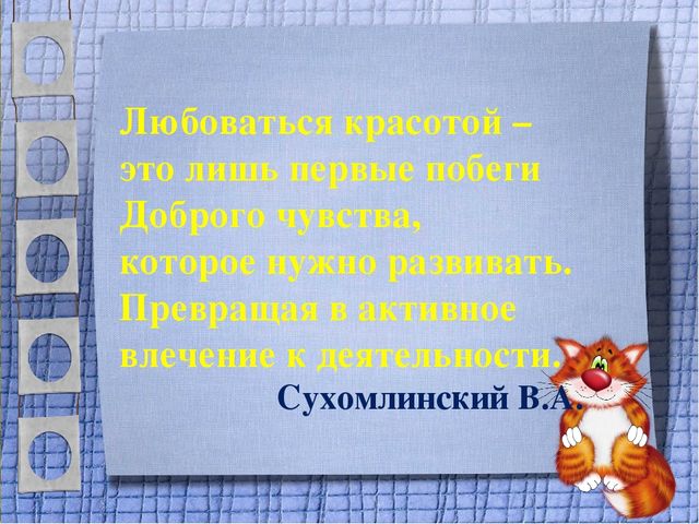 Презентация проекта для 2 младшей группы "Мягкие лапки, а в лапках - царапки"