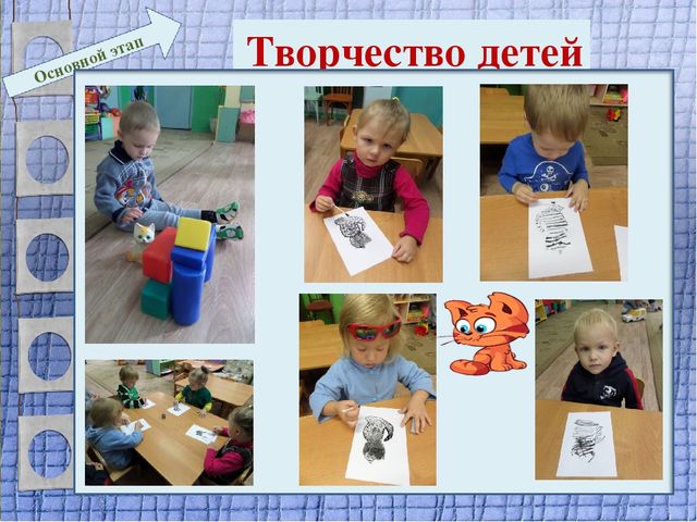 Презентация проекта для 2 младшей группы "Мягкие лапки, а в лапках - царапки"