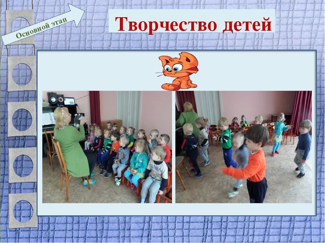 Презентация проекта для 2 младшей группы "Мягкие лапки, а в лапках - царапки"
