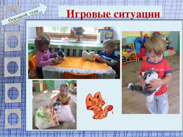 Презентация проекта для 2 младшей группы "Мягкие лапки, а в лапках - царапки"