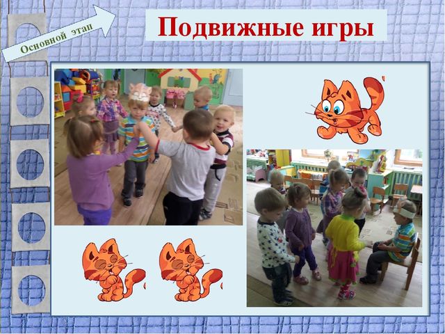 Презентация проекта для 2 младшей группы "Мягкие лапки, а в лапках - царапки"