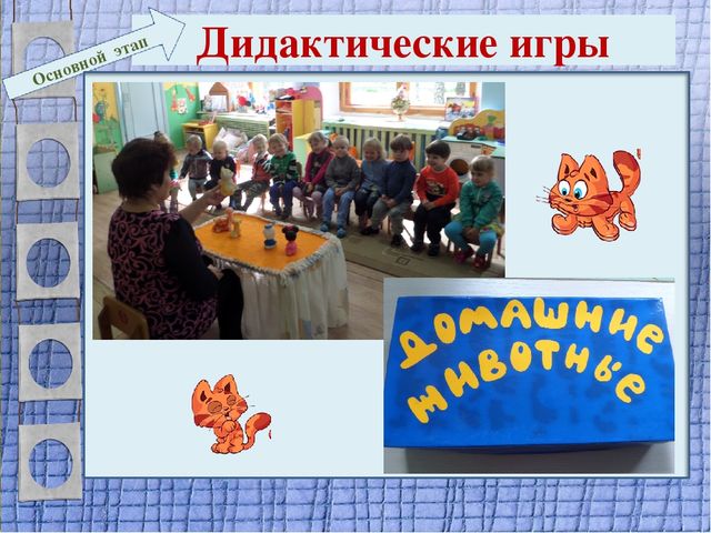 Презентация проекта для 2 младшей группы "Мягкие лапки, а в лапках - царапки"