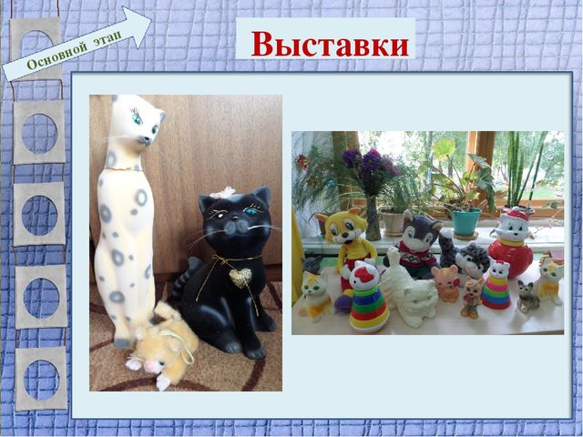 Презентация проекта для 2 младшей группы "Мягкие лапки, а в лапках - царапки"