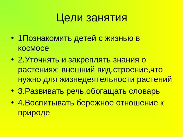 Презентация Растения -легкие Земли
