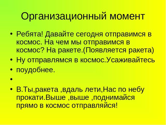 Презентация Растения -легкие Земли