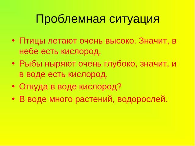 Презентация Растения -легкие Земли