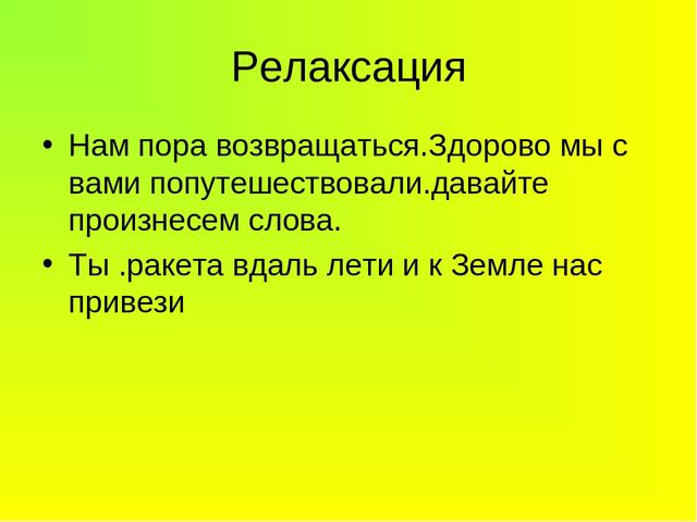 Презентация Растения -легкие Земли