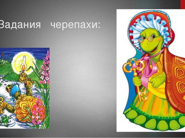 Презентация к спортивному празднику "Приключения Буратино"