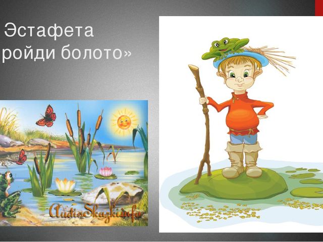 Презентация к спортивному празднику "Приключения Буратино"