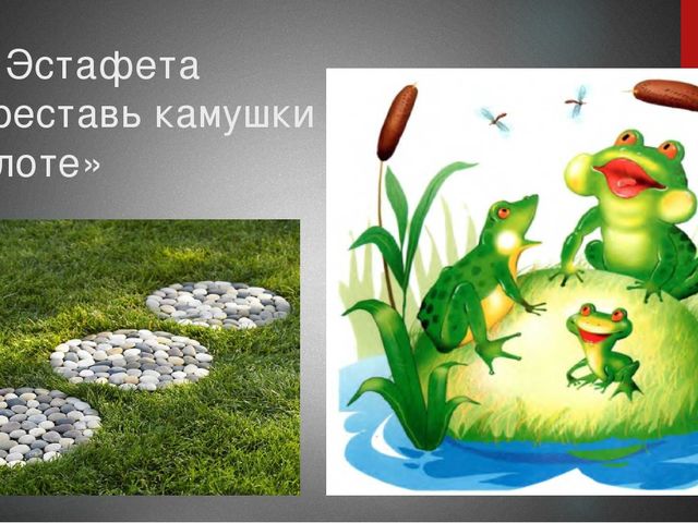 Презентация к спортивному празднику "Приключения Буратино"