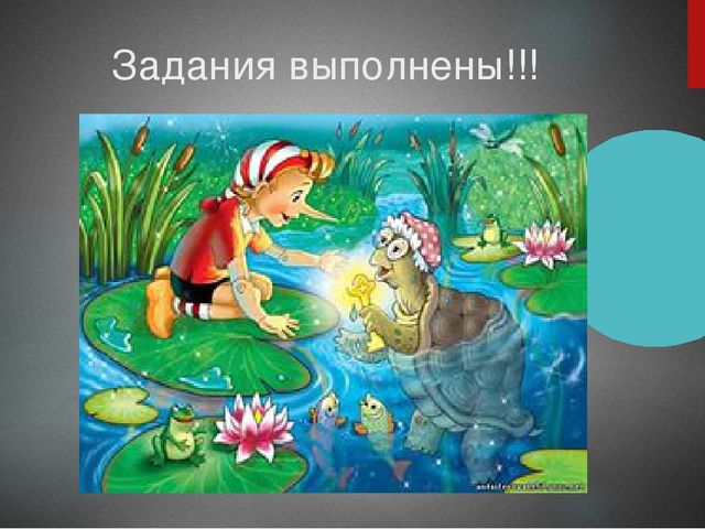 Презентация к спортивному празднику "Приключения Буратино"