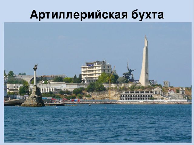 Презентация, посвященная юбилею Великой Победы, "Город - герой Севастополь"