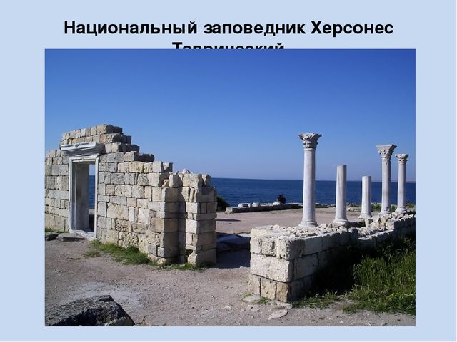 Презентация, посвященная юбилею Великой Победы, "Город - герой Севастополь"
