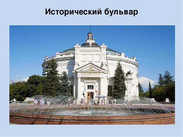Презентация, посвященная юбилею Великой Победы, "Город - герой Севастополь"