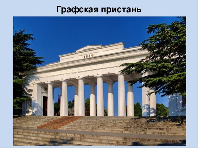 Презентация, посвященная юбилею Великой Победы, "Город - герой Севастополь"