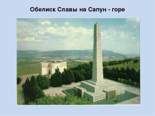 Презентация, посвященная юбилею Великой Победы, "Город - герой Севастополь"
